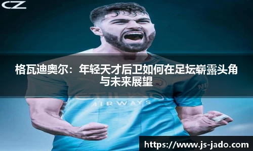 k1体育十年品牌值得信赖入口